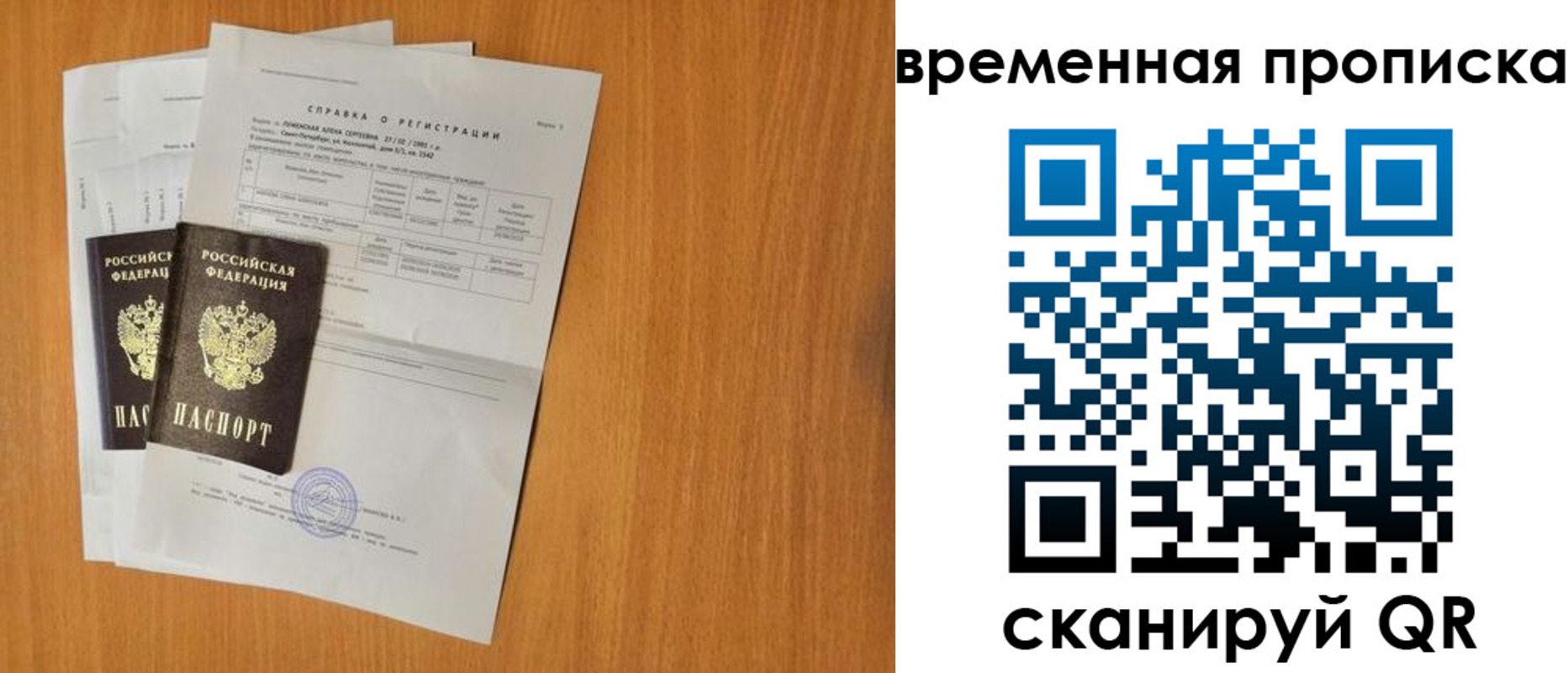 прописка для военкомата в Заречном