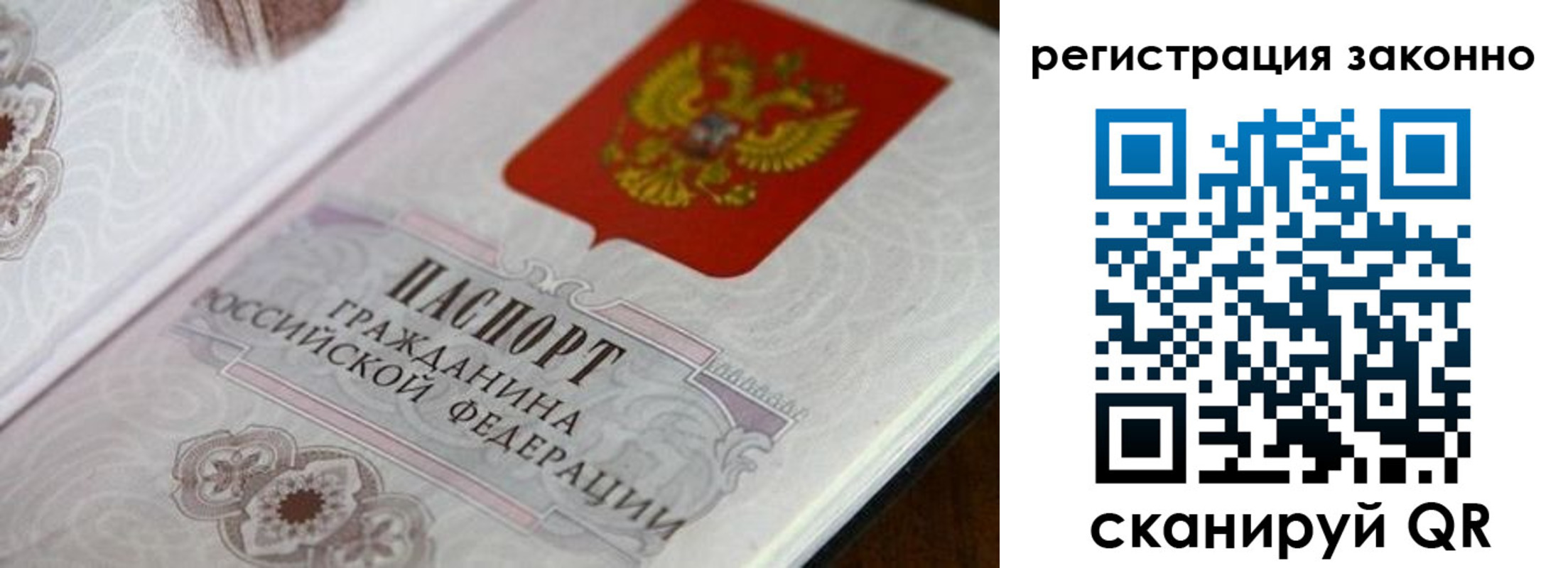 временная регистрация собственник в Заречном