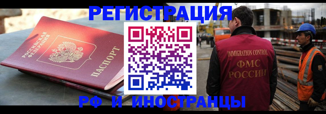 прописка в квартире в Заречном