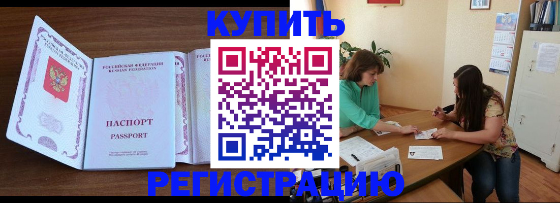 прописка иностранных граждан в Заречном