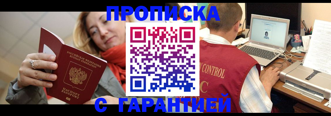 временная регистрация гарантия в Заречном