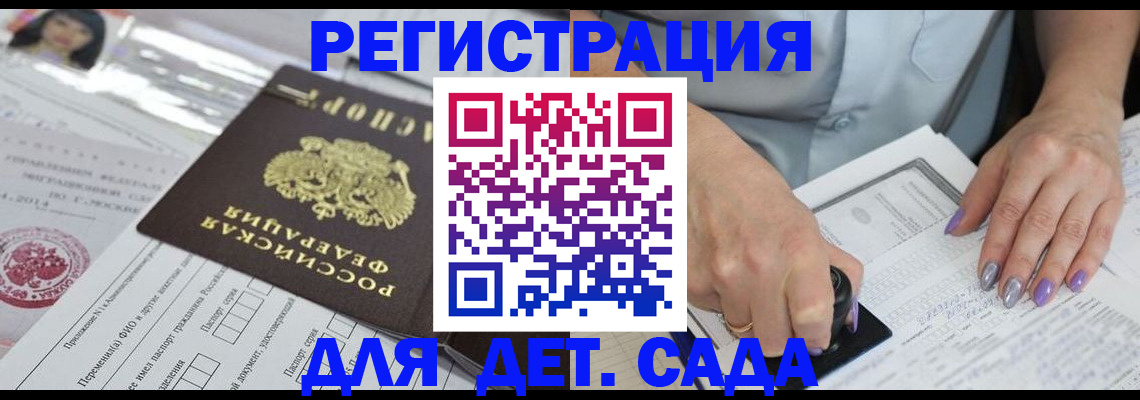 временная регистрация надежно в Заречном