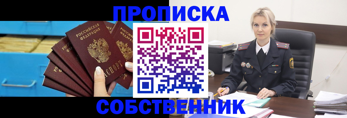 миграционный учет в Заречном