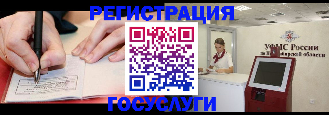 прописка штамп в Заречном