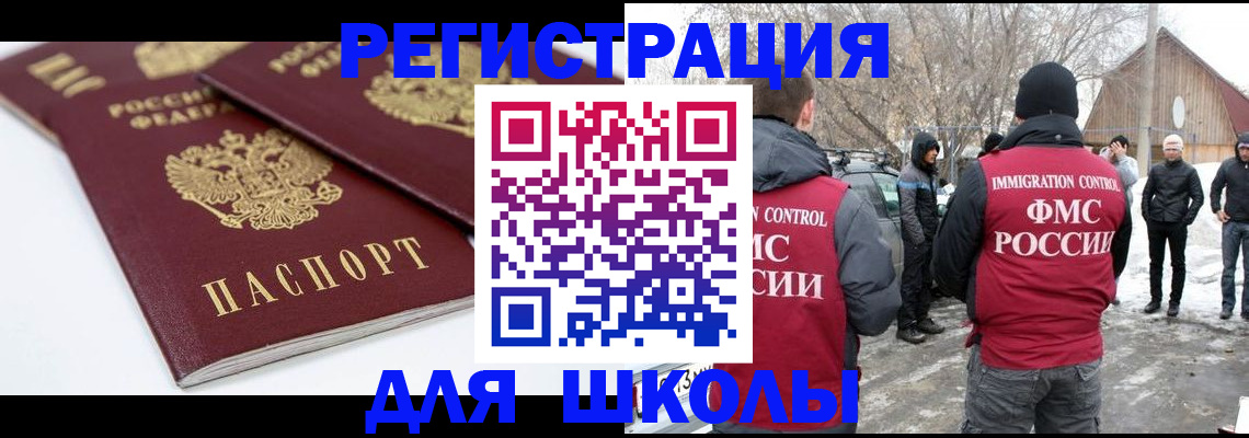 прописка гарантия в Заречном