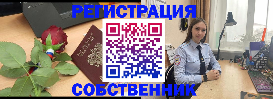 прописка штамп в Заречном