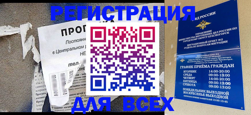 пропишу в квартире в Заречном