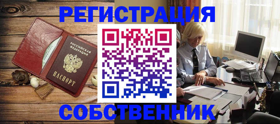 миграционный учет в Заречном